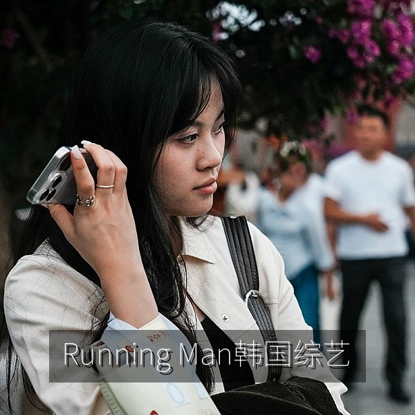 Running Man韩国综艺中文字幕在线观看画面