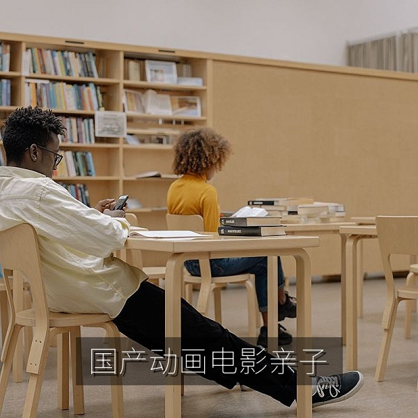 适合亲子共看的国产动画电影片单插图
