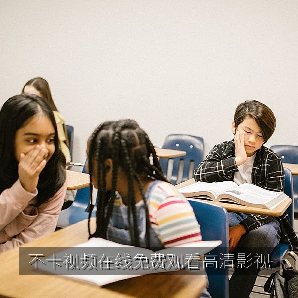 不卡视频在线免费观看首页展示的高清影视在线播放画面