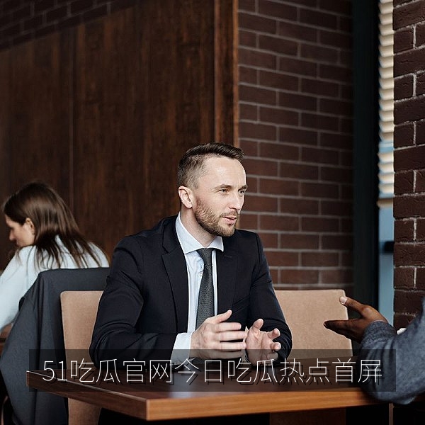 51吃瓜官网今日吃瓜热点与娱乐八卦资讯首屏展示