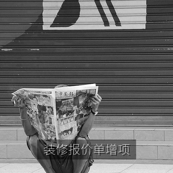 装修报价单隐形增项对照表，消费避坑要点