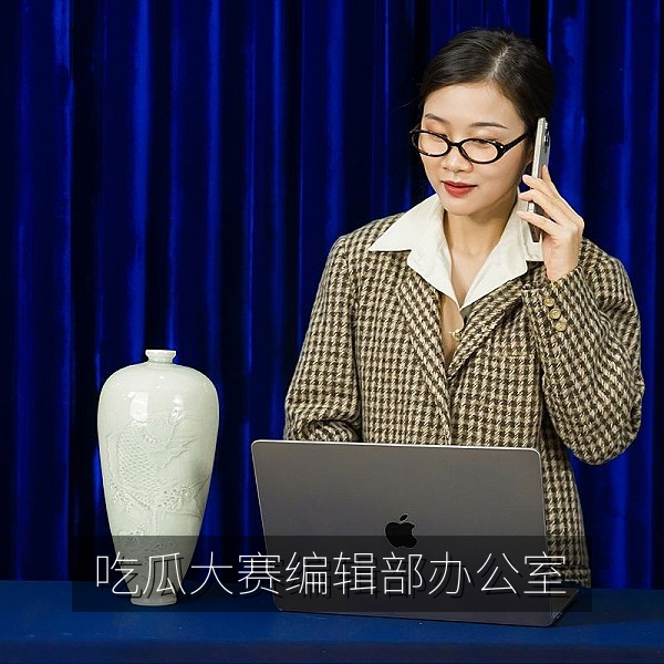 吃瓜大赛每日爆料编辑部办公环境，负责每日爆料核实与投稿接待