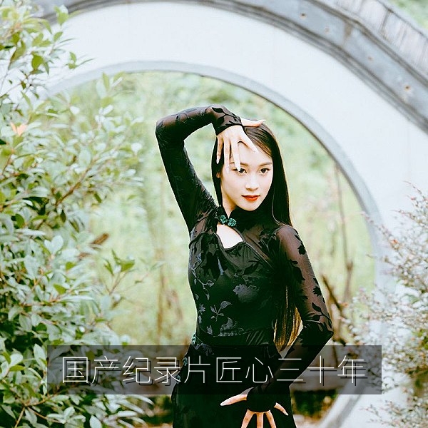 国产纪录片《匠心三十年》手工艺人制作场景