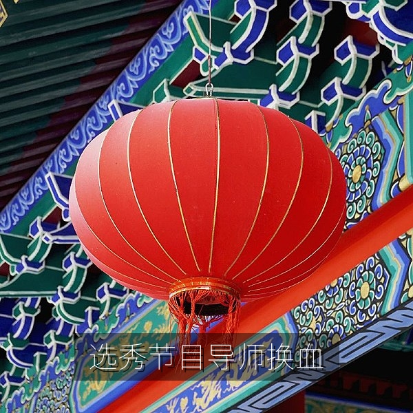 选秀节目导师换血与赛制调整的综艺八卦配图