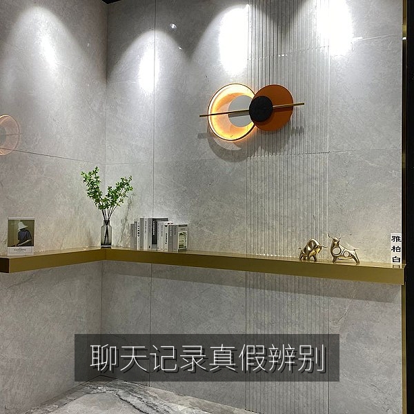 聊天记录真假辨别方法的网络谣言核查配图