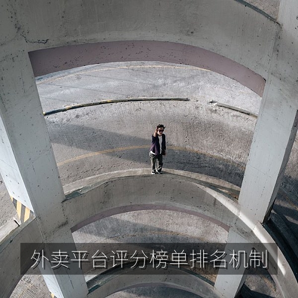 本地生活平台评分与榜单排名机制解析配图