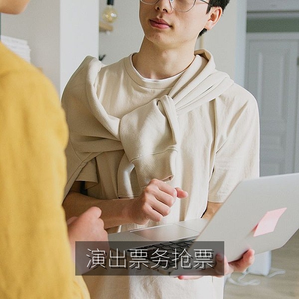 演出票务抢票与黄牛脚本拉锯，热门吃瓜话题解读