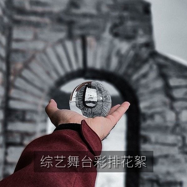 综艺舞台彩排花絮引发网络热议的吃瓜话题配图