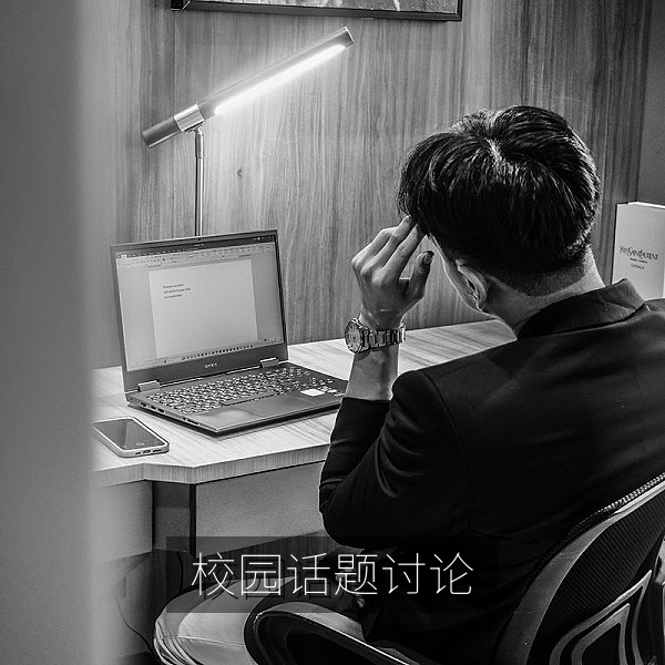 校园话题成为网络热搜的吃瓜热点配图