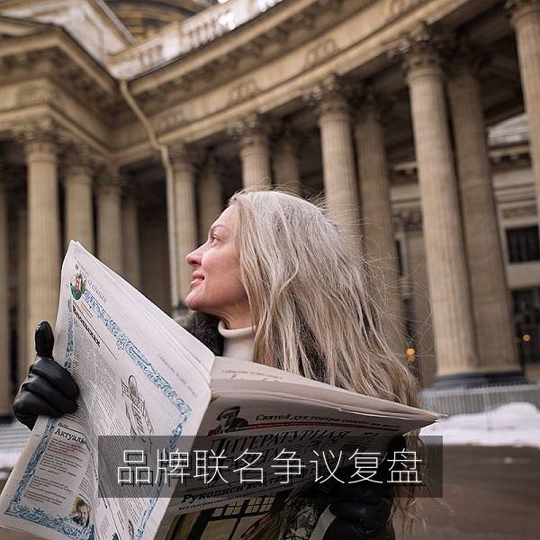 品牌联名争议复盘配图，解读每日爆料中的商业热点事件