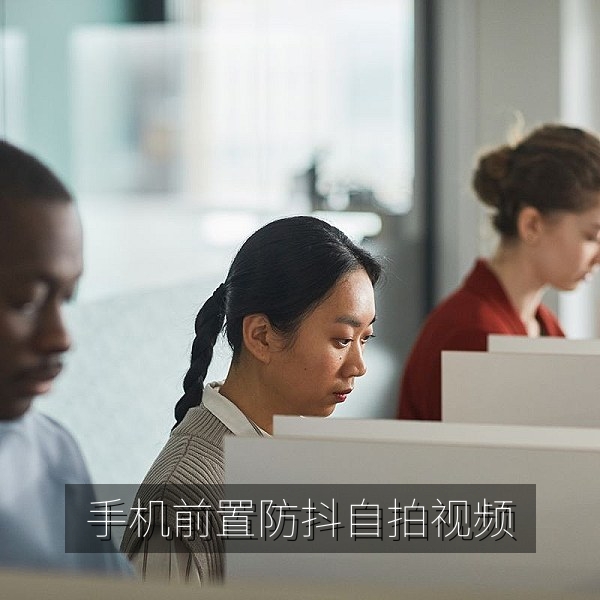 手机前置防抖自拍视频样片，户外边走边拍的稳定画面