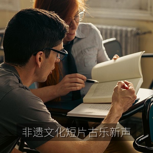 非遗文化短片《古乐新声》民乐演奏现场