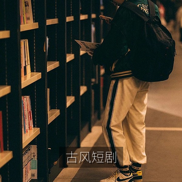 国产古风微短剧《青瓦巷》江南古镇取景