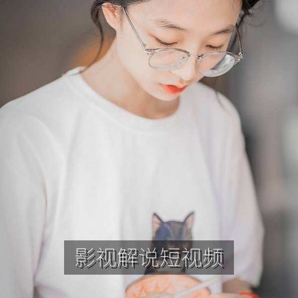 影视解说短视频：国产剧集镜头语言与剧作分析