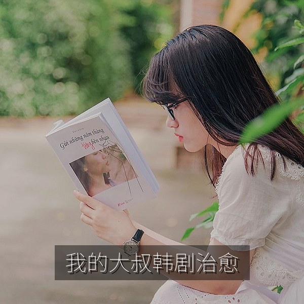 韩剧《我的大叔》治愈系人物关系海报风格插图