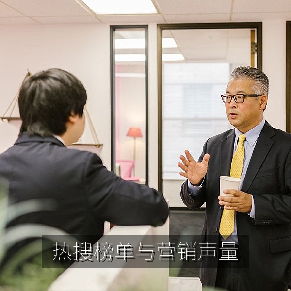 社交平台热搜榜单界面，辨别自然热度与营销声量