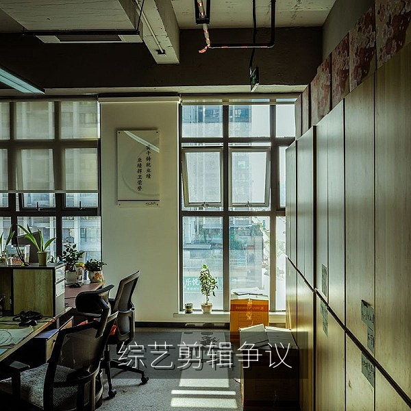 综艺节目录制现场与观众讨论画面，剪辑争议与回应对照