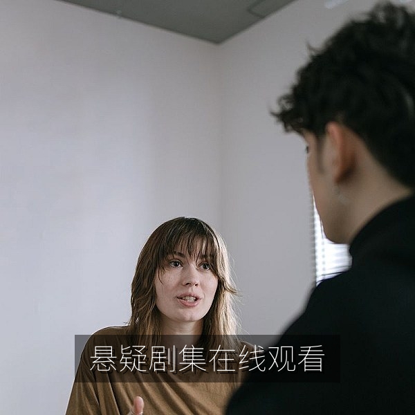 悬疑剧集《雾港旧事》海报，高清视频在线观看推荐