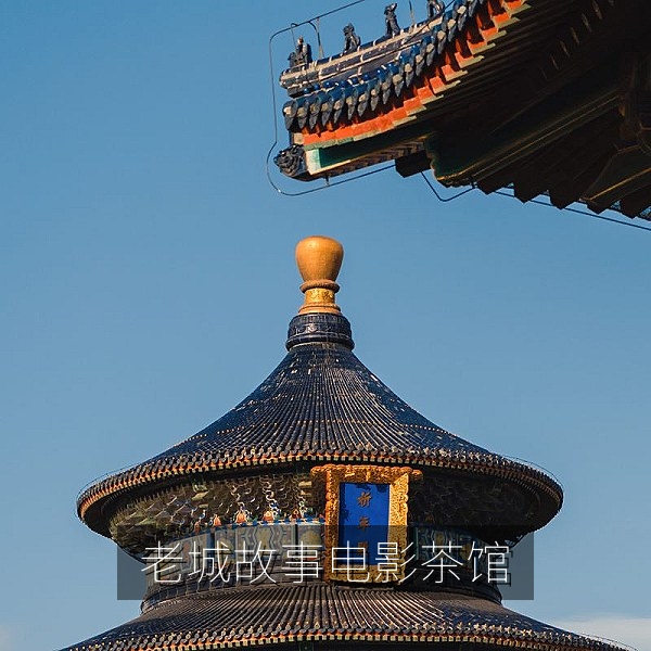 桥头茶馆老城故事电影高清在线观看画面
