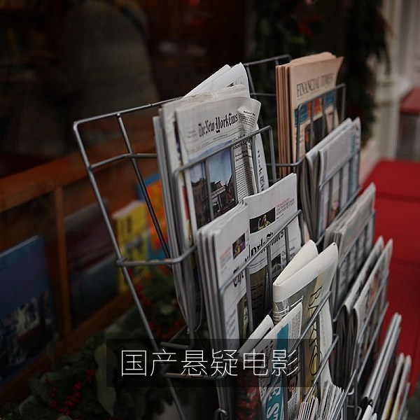 高清国产悬疑电影《雾港疑云》海报画面