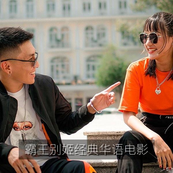 经典华语电影《霸王别姬》海报风格插图