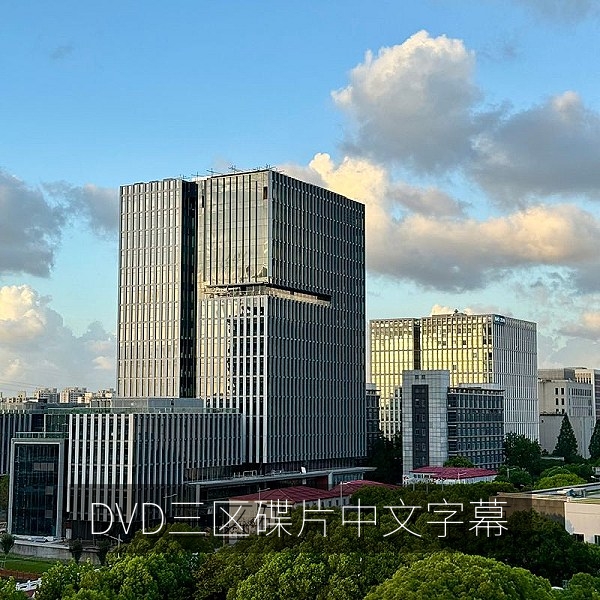 DVD 三区中文字幕碟片港台版本