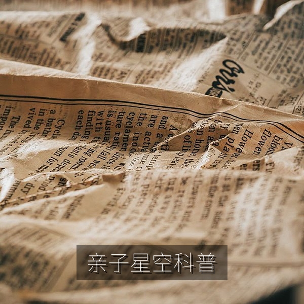 孩子与家长观看星空科普影片，亲子科普观影