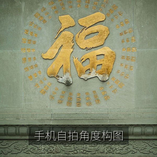 手机自拍角度与构图：三分法与轻微俯拍示范