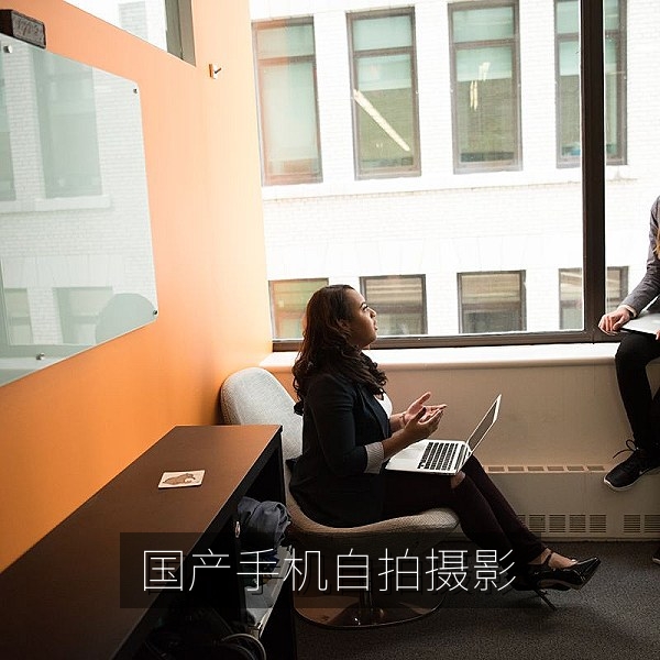 国产手机自拍摄影：窗边自然光下的人像自拍示范