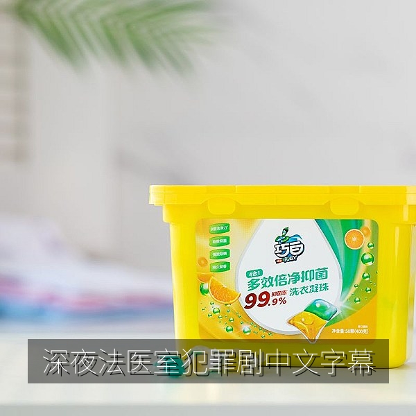 犯罪剧《深夜法医室》海报，电视剧中文字幕在线播放