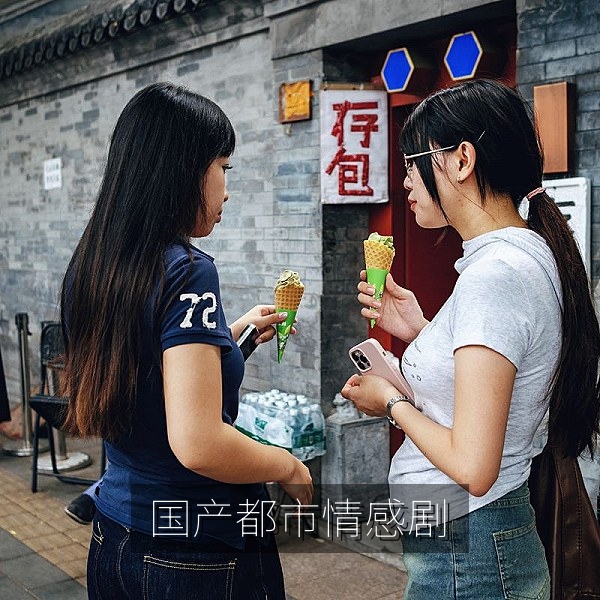 国产都市情感剧高清剧照，现实题材国产电视剧推荐