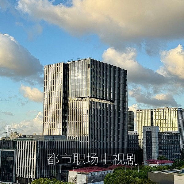 都市职场电视剧《晨光事务所》剧照，电视剧在线看推荐