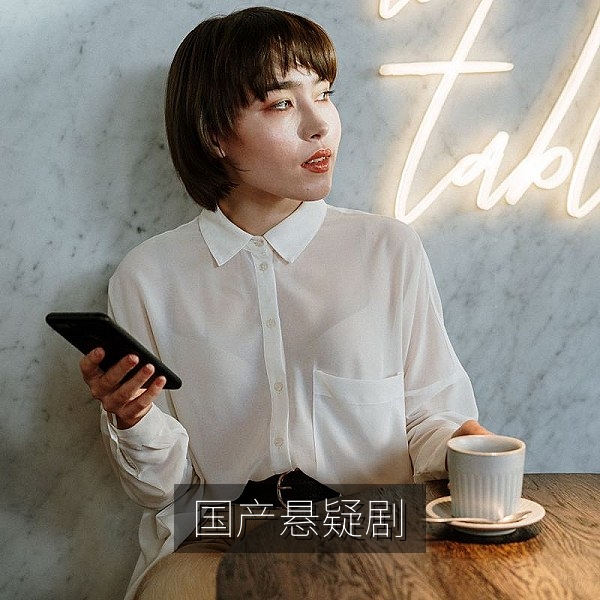 国产悬疑剧集《暗河》高清剧照