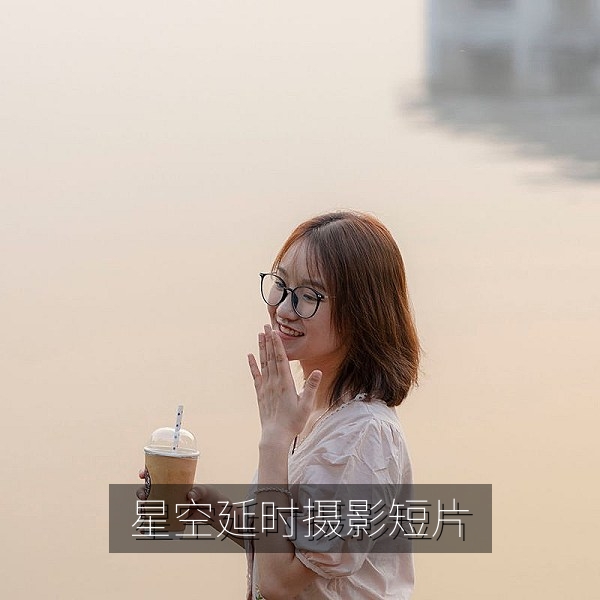 星空延时摄影短片画面，宇宙主题短片在线观看