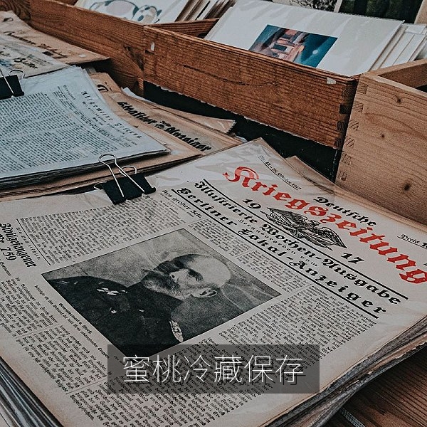 蜜桃套网套放入冰箱冷藏保存