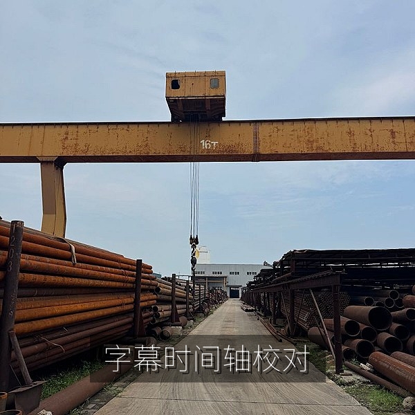 字幕编辑软件中的时间轴校对界面